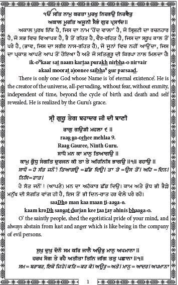 Guru Teg Bahadur Bani